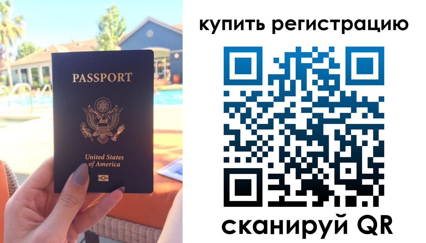 временная регистрация поиск в Хотьково