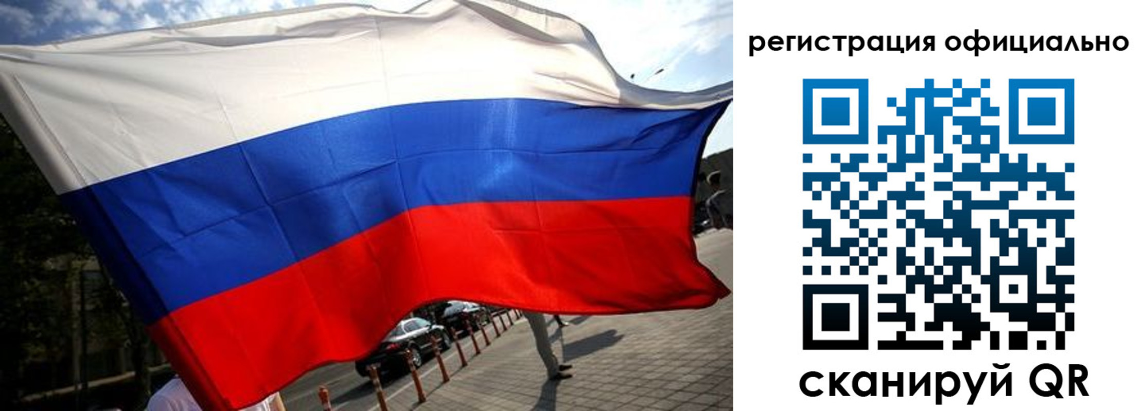 временная регистрация собственник в Хотьково