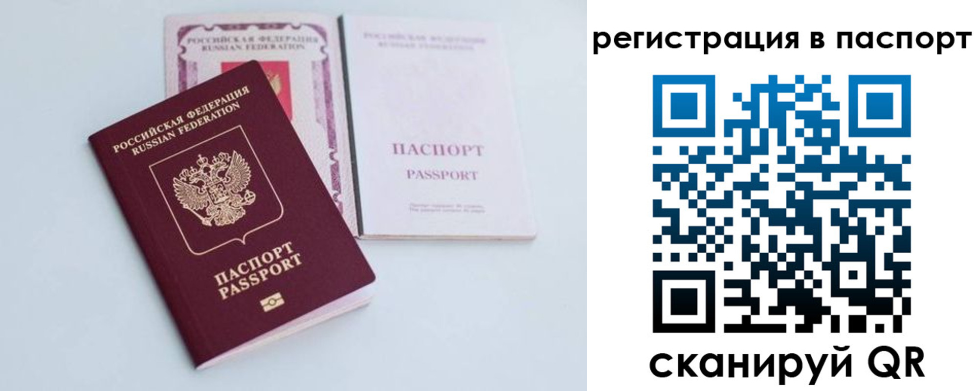 регистрация для дет. сада в Хотьково