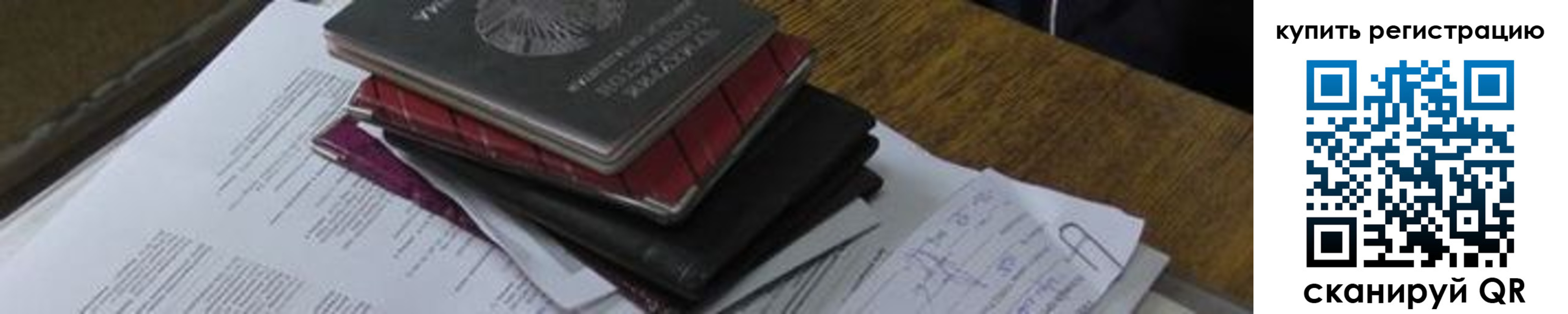 регистрация для школы в Хотьково