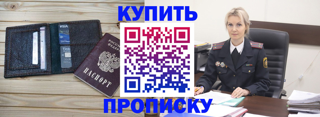 временная регистрация законно в Хотьково