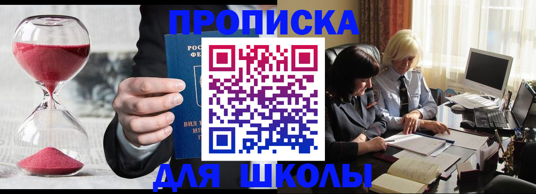 временная регистрация в Хотьково