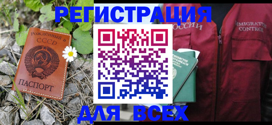 прописка поиск в Хотьково