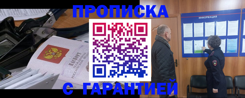 миграционный учет в Хотьково