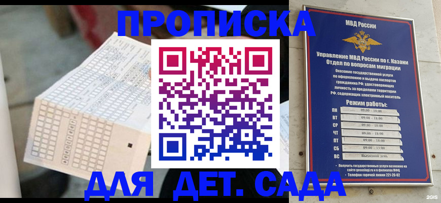 прописка поиск в Хотьково