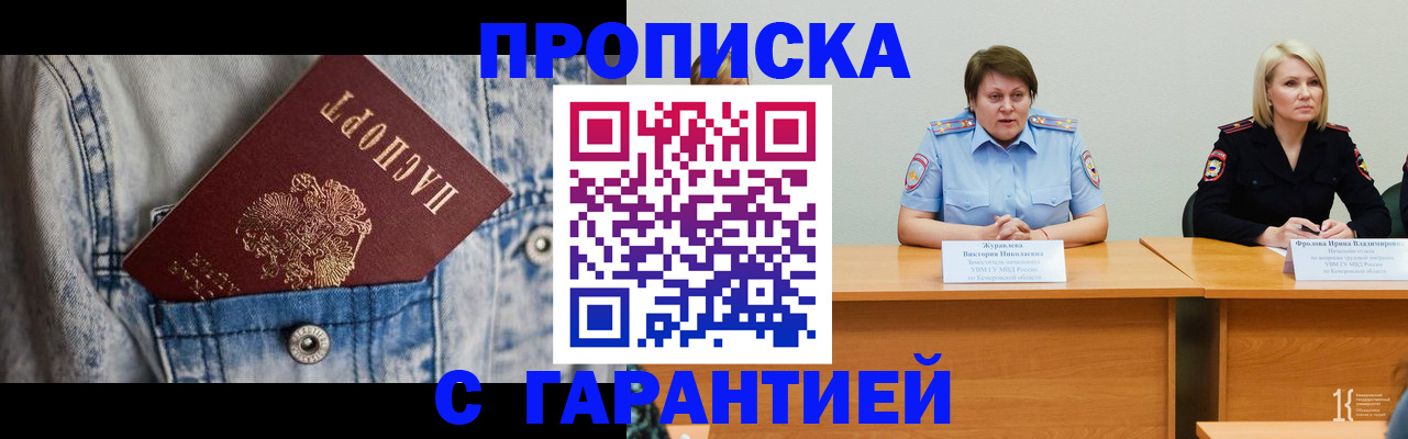 пропишу в квартире в Хотьково